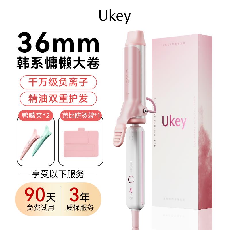 ukey丰盈卷发棒大卷韩式水波纹持久定型不伤发大波浪直发卷发神器