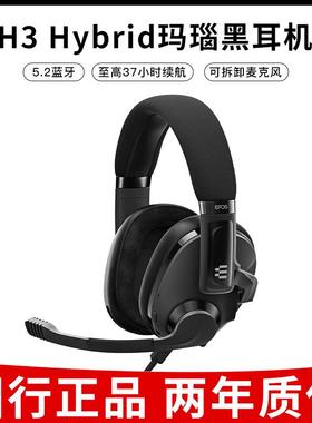 EPOS音珀H3 Hybrid头戴式游戏耳机有线蓝牙电脑手游电竞头戴耳麦