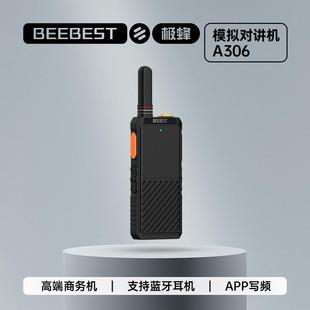 极蜂超薄模拟对讲机A306商务对讲机户外大功率酒店物业app写频