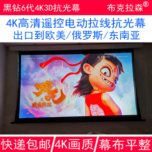 布克拉森投影仪抗光幕布电遥升x拉影00寸120寸控降布投1高清幕
