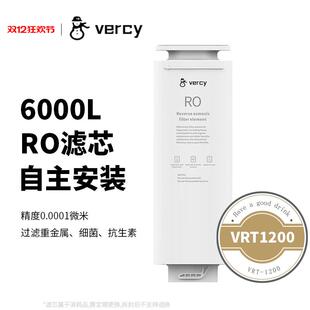 美息vercy家用净水器滤芯VRT1200系列大通量专用滤芯自主换芯链接