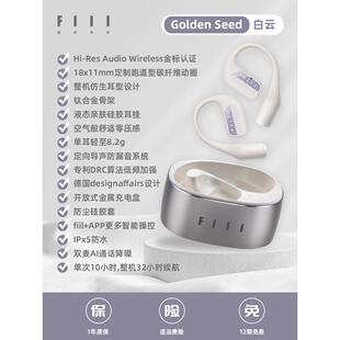 FIIL GS小金芽开放式蓝牙耳机不入耳挂耳式运动气骨传导2024新款