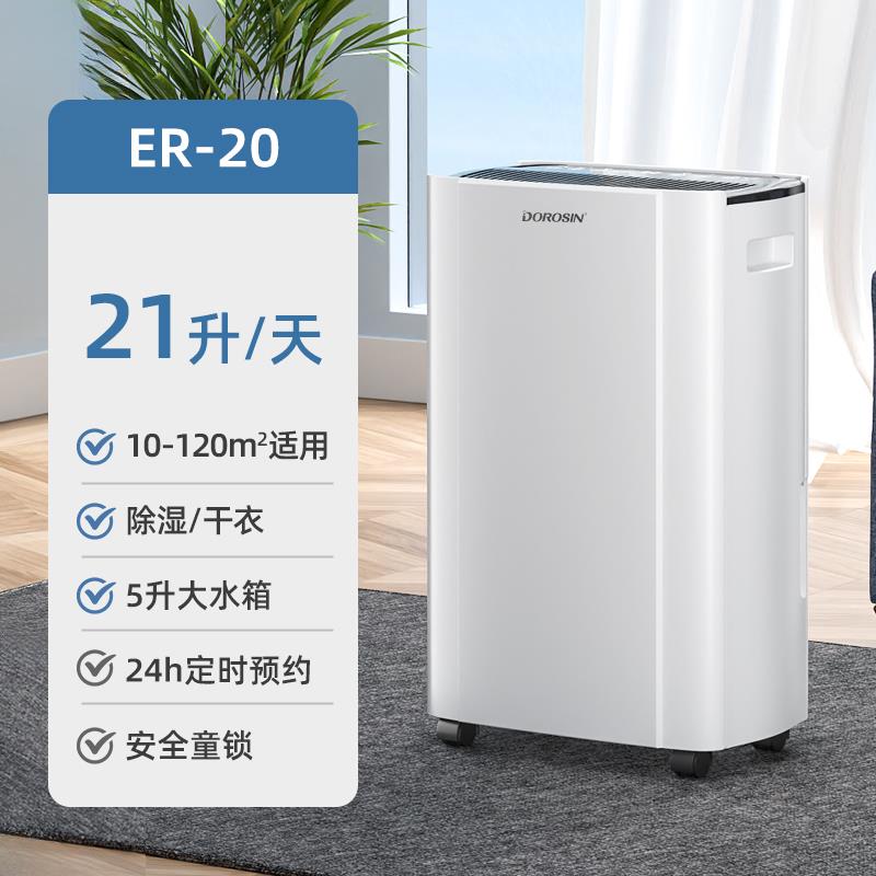 多乐信除湿机静音除湿器家用吸湿卧室内大功率抽湿机地下室抽湿器