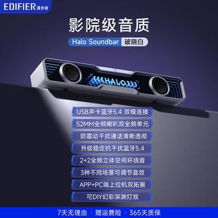 家用桌面蓝牙游戏电竞音箱麦克风一体usb 漫步者花再电脑音响台式