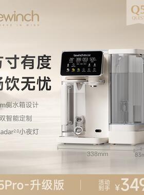 碧云泉Q5Pro沐雨矿物质台式速热调温净饮机反渗透免安装净水器