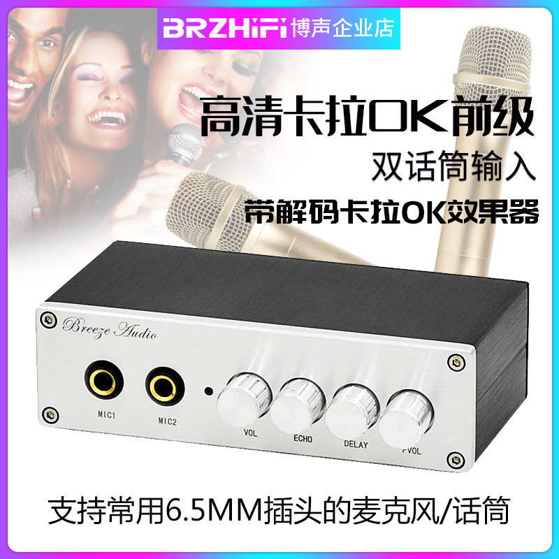 乐坛歌神家庭KTV 卡拉OK 唱歌前级筒G主播混双效果 响麦克风话 K