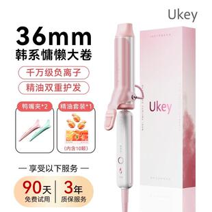 ukey丰盈卷发棒36mm水波纹持久蓬松负离子手动卷发