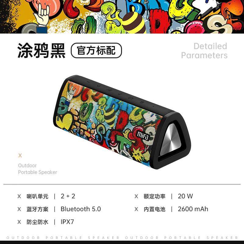 MIFA蓝牙音箱户外可插卡u盘车载无线家用电脑便携式小音响低音炮