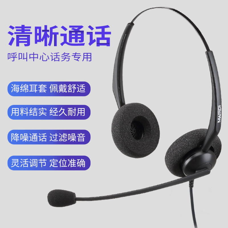 320销售客服机务员专用i耳机10脑86听筒耳麦座话电销降噪头戴式电