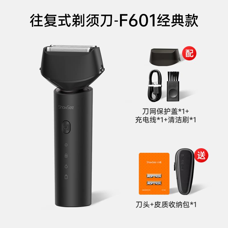 showsee/小适往复式男士电动胡须刀剃胡刀剃须刀便携式须刨刮胡刀