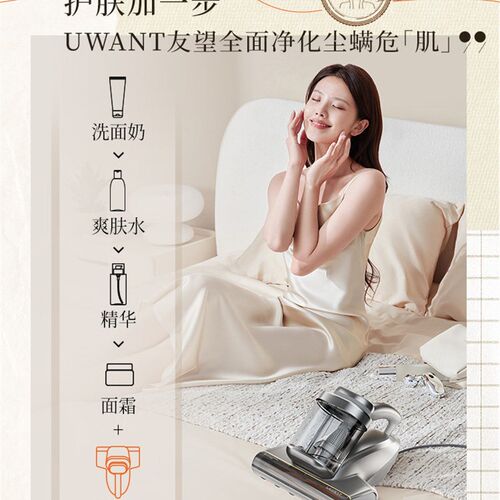 【】UWNT友望红外除螨器护肤搭子E床上除器神仪吸尘螨CM2402