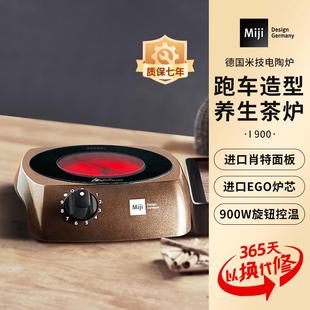 米技生活 900W家用煮茶烧水泡茶小型围 I900W米技生活黑晶炉Miji