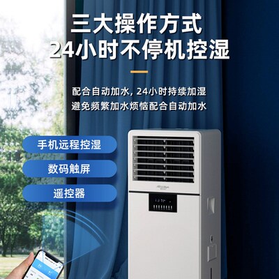 活仕工业用落雾加湿器商用sWIFI智能冷蒸车大容量无地式地下室发