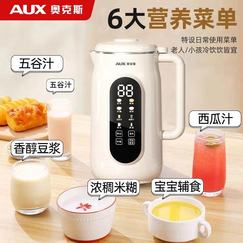 奥克斯破壁豆浆机家用全自动免煮免过滤多功能料理机小型榨果汁机