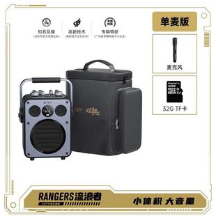 不见不散蓝牙音箱流浪者d5音响专业演出户外k歌音箱大音量广场舞