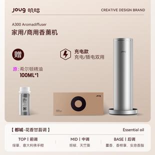 joug叽咕酒店扩香机落地式家用香氛机喷香机KTV香薰机商用加香机