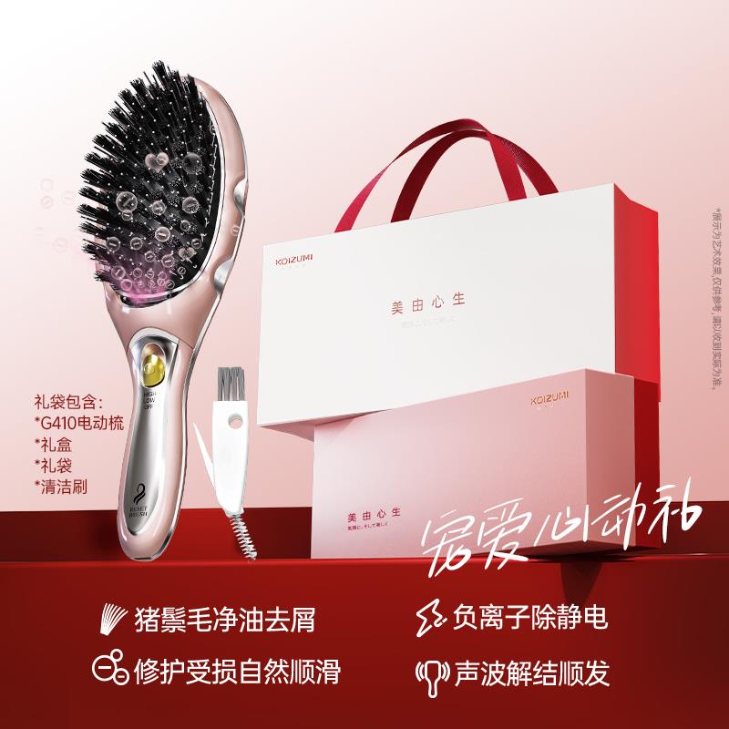 日本KOIZUMI小泉成器猪鬃毛气垫按摩梳子蓬松直发梳负离子健发梳