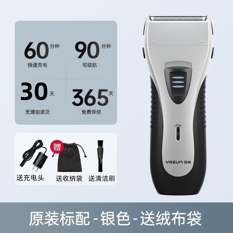 FS621FS632同款往覆式剃胡刀男士电动全身水洗刮胡刀便捷式
