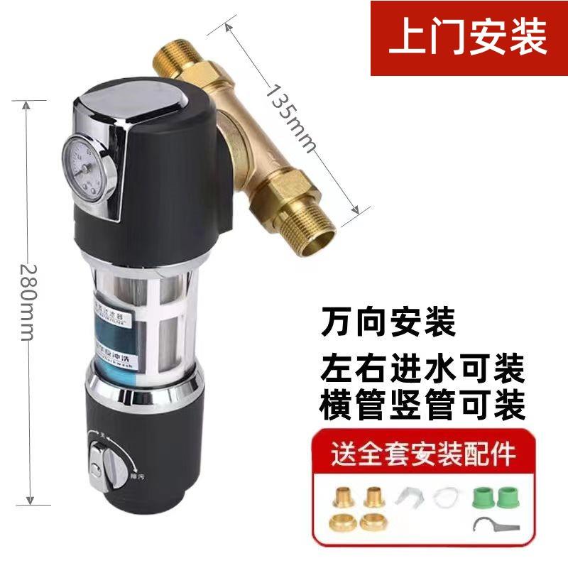 全屋自来水前置过滤器德国进口滤芯反冲洗家用净水器自动清洗净水