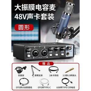 得普声MD22电脑外接式音效卡手机直播录音K歌游戏乐器录制支持USB