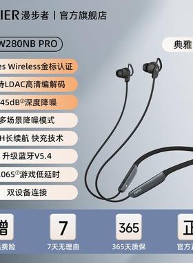 Edifier/漫步者 W280NB Pro漫步者W280NB Pro无线蓝牙耳机颈挂脖