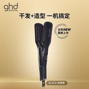 ghd duet干湿两用直板夹电夹板吹风直发造型夹卷发