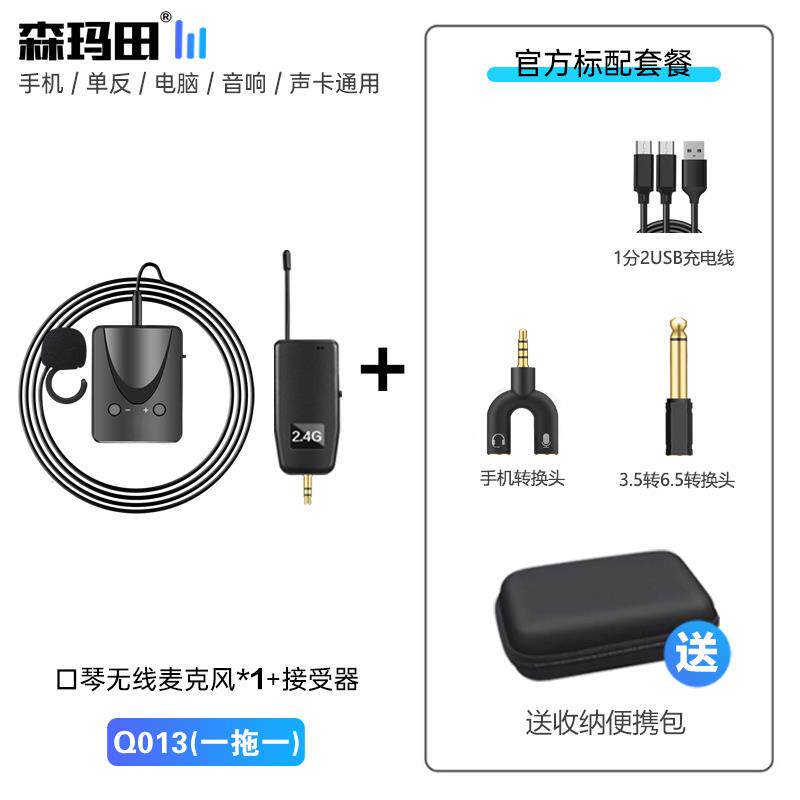 口琴无线麦克风笛子萧葫芦丝拾音器陶笛口风琴唢呐埙麦克风三玄琴