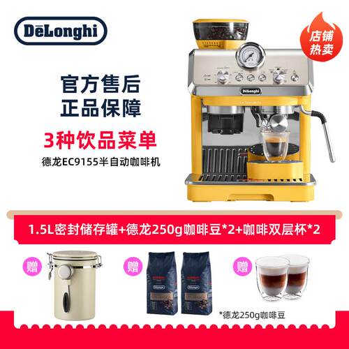 Delonghi/德龙 EC9155.W半自动咖啡机家用研磨一体意式小型办公室