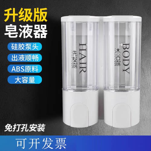 洁仕免打孔皂液器免打孔按压分装