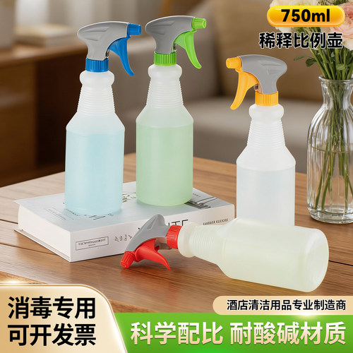 酒精消毒清洁喷壶喷水壶洒水壶