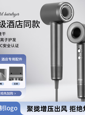 酒店专用高速吹风机11万转
