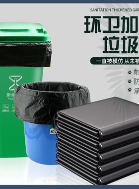 酒店餐饮商用一次性塑料袋加厚加大黑色垃圾袋室外大垃圾桶专用袋