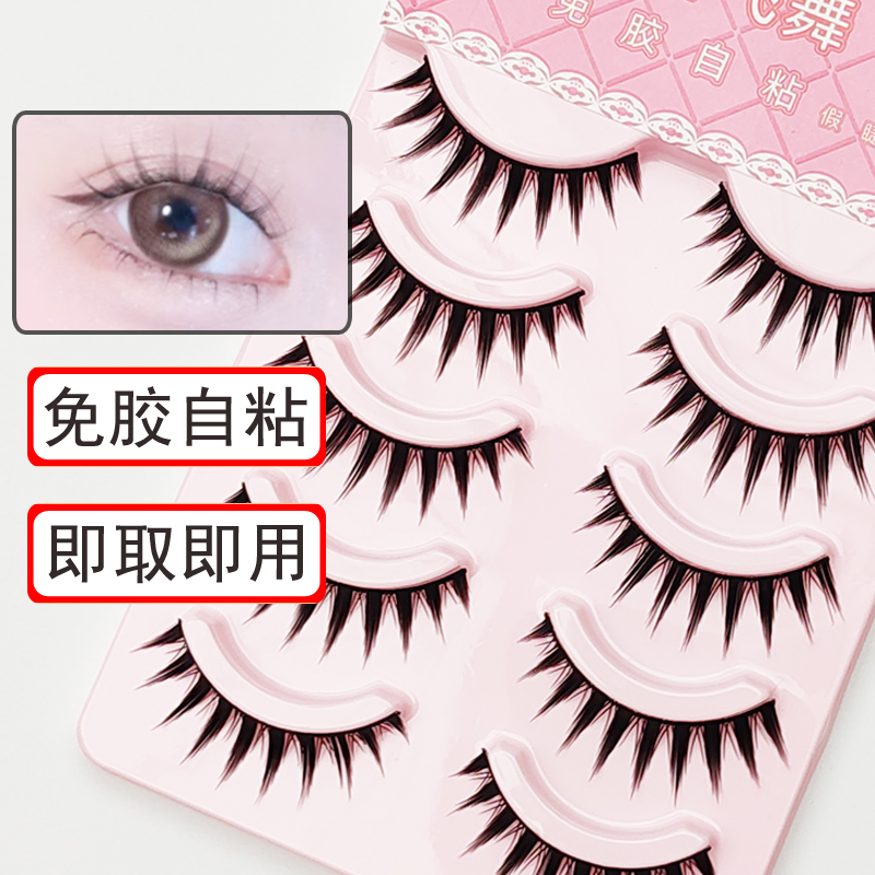 免胶自粘漫画欧美风硬梗假睫毛可撑双眼皮女自然一片式黑梗眼睫毛
