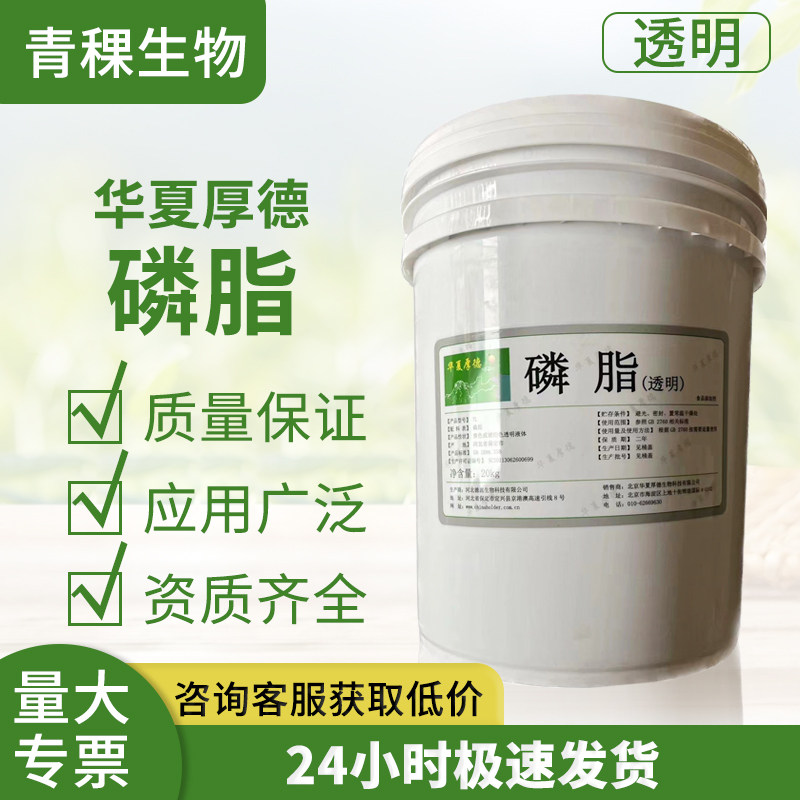 食品级大豆卵磷脂油添加剂液体透明磷脂营养强化食品乳化剂