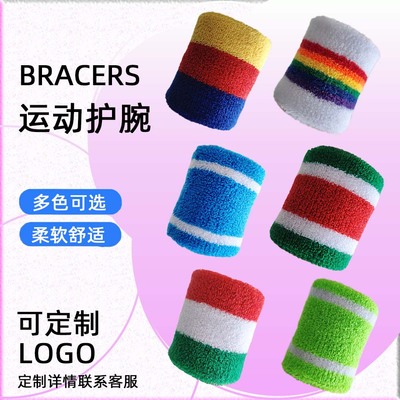 吸汗透气运动跑步拼色腕带可定制