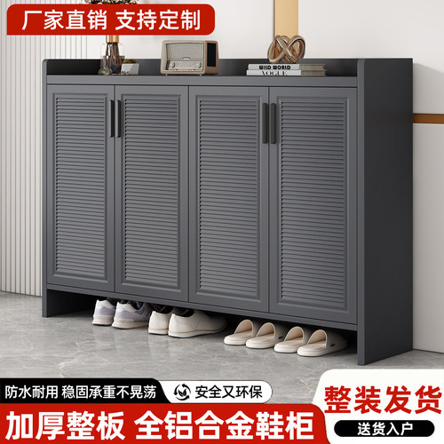 全铝合金防水防晒大容量鞋柜