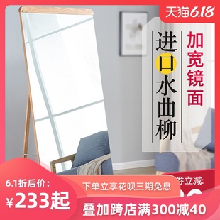 北欧简约纯实木穿衣镜全身镜落地镜家居试衣镜子小户型卧室ins风