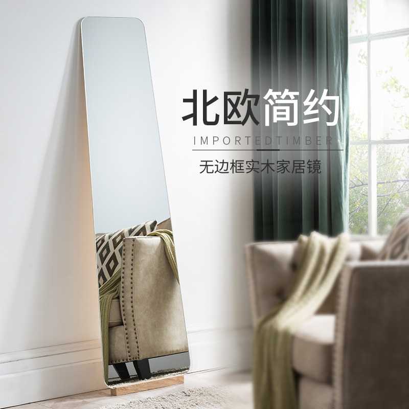 置地全身镜子无边框简约现代高清