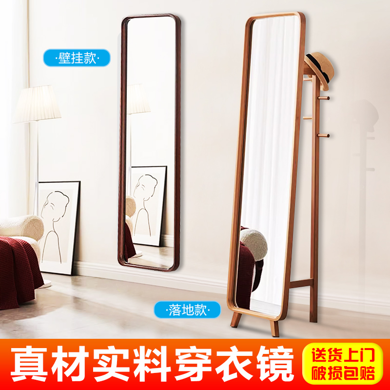 纯实木穿衣镜卧室全身镜家用多功能挂衣镜衣帽架北欧风落地试衣镜