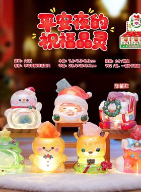 新款圣诞节礼物装饰品平安夜的祝福晶灵带灯盲盒创意伴手礼送朋友