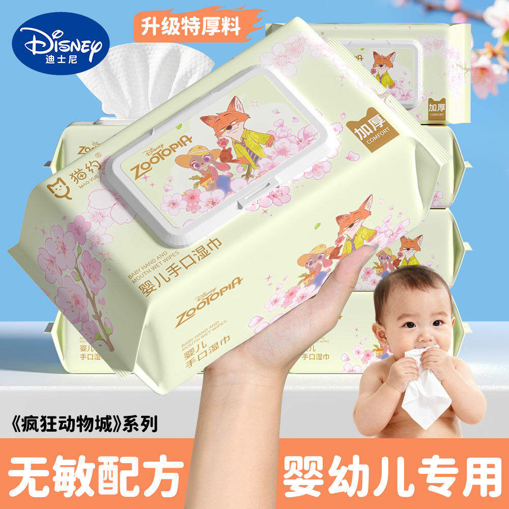 迪士尼疯狂动物城婴儿手口60抽大包带盖母婴新生儿湿巾纸常规湿巾,洗护清洁剂/卫生巾/纸/香薰,常规湿巾,淘宝优惠券,粉丝福利购,淘宝优惠卷