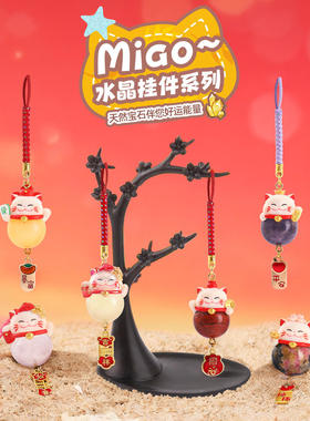 新款网红热卖挂饰喵见来財水晶挂件创意潮玩盲盒可爱车载中控装饰