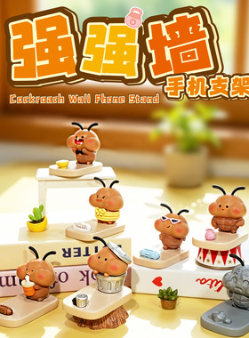 创意潮玩手办强强墙手机支架盲盒