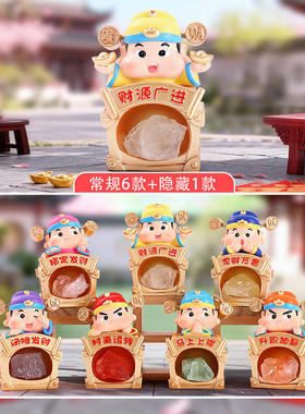 国风财神贴贴能量水晶盲盒新年礼物创意桌面摆件装饰摆件A117驰猫