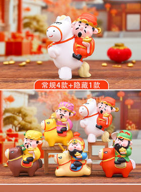 新年吉祥物伴手礼五路財神马上发财马年盲盒创意潮流生肖马摆件