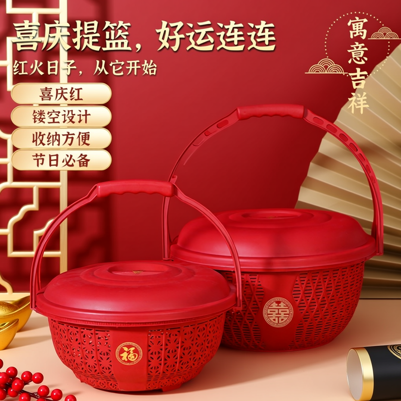 家用喜事塑料圆形带盖手提红篮子