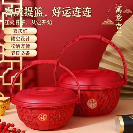 家用喜事塑料圆形带盖手提红篮子水果篮超市购物篮零食结婚收纳篮