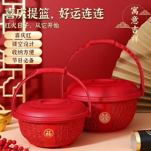 家用喜事塑料圆形带盖手提红篮子