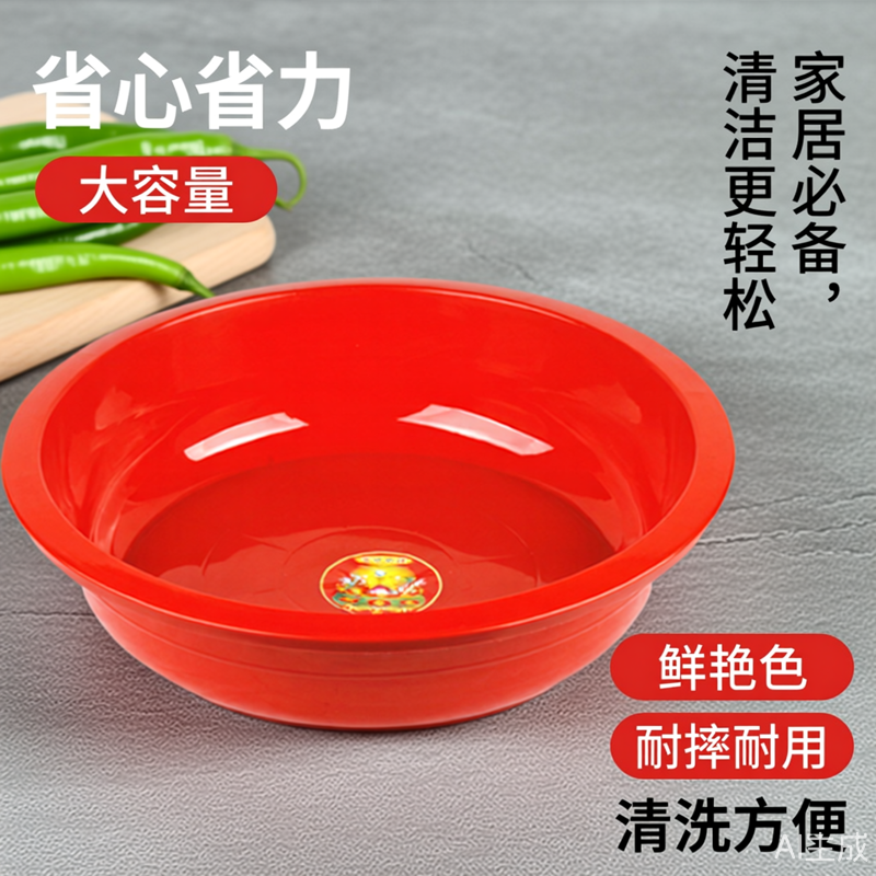 家用大号塑料盆加厚洗脸盆洗衣盆