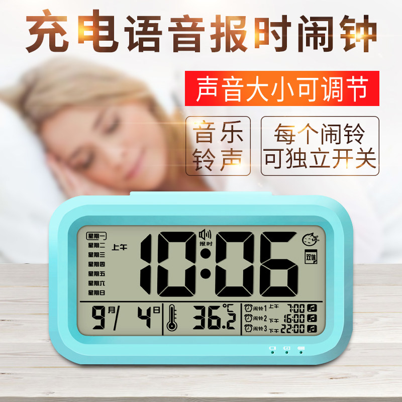 charge clocks and watches student Blind Voice Timekeeping alarm clock Mute Electronics originality multi-function intelligence Bedside childrenin the Home Daily , Bell , Alarm Clock/Projection Clock  category - from Buy2taobao.com to provide professional Taobao agent buy service